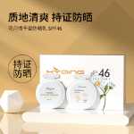 자외선 차단제 SPF46+ 여행용 팩 전신 격리 자외선 방수 땀 어린이 자외선 차단제 화장품 샘플의 그림