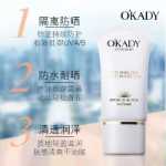 오페 자외선 차단제 UV 상쾌한 격리 자외선 차단 스킨 케어 세트 얼굴 화장품 소스 제조업체의 그림