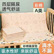 아기 기저귀 패드 방수 빨 수있는 컬러 코튼 아기 기저귀 패드 출산 관리 패드 여름 생리 이모 패드의 그림