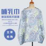 빗질면 커버 스카프 작업복 다기능 모유 수유 타월 수유 타월 모유 수유 타월 엄마와 아기 용품 임산부 의류 임산부의 그림