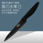 도마 스테인레스 스틸 검은 칼날 초퍼 과일 칼 도마 주방 나이프 세트 선물 나이프 초퍼 세트의 그림