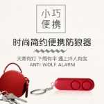 듀얼 혼 메이스 알람 알람 여성 자기 방어 수비수 핸드 풀 여성 알람 키 체인 분실 방지 장치의 그림