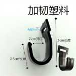 적용 가능한 자동차 코트 자동차 커버 파라솔 액세서리 플라스틱 후크 플라스틱 후크 자동차 차양 차양 차양 양산 차양의 그림