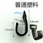 적용 가능한 자동차 코트 자동차 커버 파라솔 액세서리 플라스틱 후크 플라스틱 후크 자동차 차양 차양 차양 양산 차양의 그림