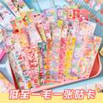 낙원에서의 모험 스티커 영수증 문구 장식 스티커 크리에이티브 만화 문구 스티커 PVC 방수 50에의 그림