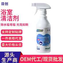 욕실 클리너 화장실 욕실 클리너 거품 얼룩 제거제 유리 석회질 제거제 욕실 욕실 석회질 제거제의 그림