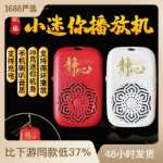 홈 클래식 전통 놀이 기계 충전식 작은 놀이 놀이 JY04 음악 기계 노래하는 기계 야외의 그림