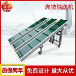 등반용 엘리베이터 컨베이어 물류 운송 조립 라인 스커트 벨트 컨베이어 엘리베이터의 그림