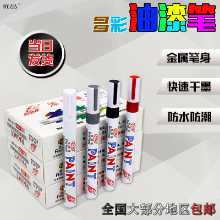 도매 자유 말 페인트 마커 단일 팁 흰색 페인트 마커 금속 페인트 마커 컬러 마커 방수 페인트 마커의 그림