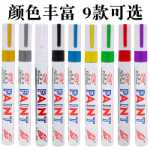 도매 자유 말 페인트 마커 단일 팁 흰색 페인트 마커 금속 페인트 마커 컬러 마커 방수 페인트 마커의 그림