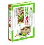 영양 성경 컬러 플레이트 건강 건강 영양 채식주의자 다이어트 건강 다이어트 책의 그림