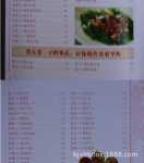 영양 성경 컬러 플레이트 건강 건강 영양 채식주의자 다이어트 건강 다이어트 책의 그림