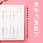 건강 플래너 메모장 저널 피트니스 자기 훈련 펀치 카드 북 매일 건강한 식습관 기록 플래너 노트북의 그림