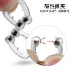 코 클립실리콘 마그네틱 스톱 코골이 장치미니 휴대용손쉬운 접근성소프트 환기코 클립물리 치료의 그림