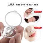 코 클립실리콘 마그네틱 스톱 코골이 장치미니 휴대용손쉬운 접근성소프트 환기코 클립물리 치료의 그림