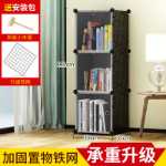 무료 스탠딩 조립 책장 j 간단한 옷장 DIY 매직 조각 플라스틱 책장 공장 직접 판매의 그림