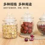 투명 유리 밀폐형 항아리 보관 항아리 주방 보관 식료품 병 선물 보관 항아리 주방 일회용 병의 그림