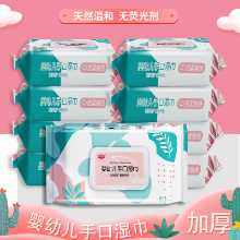 물티슈 제조업체-청소_보습_물티슈 80pcs 도매 물티슈 학생 물티슈 범용 물티슈 아기 물티슈의 그림