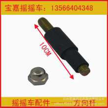 흔들 자동차 로커 스티어링 로드 스티어링 휠 스티어링 로드의 그림