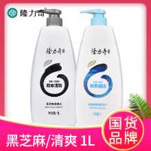 롱 리치 샴푸 검은 깨 상쾌한 에센스 패밀리 팩 목욕 호텔 스파 클리닝 1L 큰 병 국가 제품의 그림