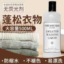실크 세제 울 스웨터 실크 울 세제 캐시미어 스웨터 수축 방지 세탁 세제 뽕나무 실크 울 세제의 그림