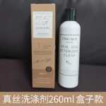 실크 세제 울 스웨터 실크 울 세제 캐시미어 스웨터 수축 방지 세탁 세제 뽕나무 실크 울 세제의 그림