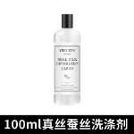 실크 세제 울 스웨터 실크 울 세제 캐시미어 스웨터 수축 방지 세탁 세제 뽕나무 실크 울 세제의 그림