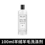 실크 세제 울 스웨터 실크 울 세제 캐시미어 스웨터 수축 방지 세탁 세제 뽕나무 실크 울 세제의 그림