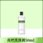 실크 세제 울 스웨터 실크 울 세제 캐시미어 스웨터 수축 방지 세탁 세제 뽕나무 실크 울 세제의 그림