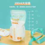 모유 보관백 모유 신선도 보관백 우유 보관백 냉동 가방 보관백 200ml의 그림