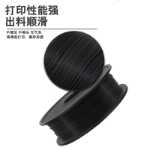 3D 프린팅 소모품 PLA 탄소 섬유 3D 프린터 소모품 순 중량 1KG 프린터 소모품의 그림