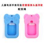 5 세대 어린이 전화 시계 펜던트 지능형 포지셔닝 전화 휴대 전화 시계 케이스 범용 보호 커버의 그림