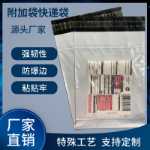 가방이있는 흰색 투명 운송장 가방 국경 간 전자 상거래 포장 가방 첨부 가방 택배 가방 지원 택배 가방 맞춤 제작의 그림