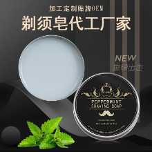 맞춤형 면도 크림 남성용 면도 비누 쉐이빙 폼 수염 면도 크림 쉐이빙 폼 비누 재고 있음의 그림