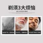 쉐이빙 크림 남성용 쉐이빙 폼 쉐이빙 젤 쉐이빙 크림 쉐이빙 폼 쉐이빙 크림 쉐이빙 쉐이빙 헤어 소프트닝 크림의 그림