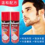 공장 맞춤형 200ml 제레미 쉐이빙 폼 남성용 스킨 케어 쉐이빙 크림 대외 무역 소스 쉐이빙 폼의 그림