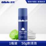 질레트 쉐이빙 크림 남성용 쉐이빙 폼 프레쉬 레몬 질레트 쉐이빙 크림 젠틀 쉐이빙 폼 50g의 그림