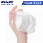 질레트 쉐이빙 크림 남성용 쉐이빙 폼 프레쉬 레몬 질레트 쉐이빙 크림 젠틀 쉐이빙 폼 50g의 그림