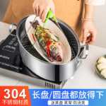스테인리스 냄비와 팬 두꺼운 타원형 스팀 생선 냄비 및 유리 뚜껑이있는 팬 수프 찜기 주방 다용도 조리기구 다기능 조리기구 제품의 그림