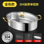 스테인리스 냄비와 팬 두꺼운 타원형 스팀 생선 냄비 및 유리 뚜껑이있는 팬 수프 찜기 주방 다용도 조리기구 다기능 조리기구 제품의 그림