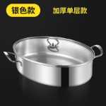 스테인리스 냄비와 팬 두꺼운 타원형 스팀 생선 냄비 및 유리 뚜껑이있는 팬 수프 찜기 주방 다용도 조리기구 다기능 조리기구 제품의 그림