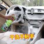 폼 클리너 다기능 폼 클리너 자동차 인테리어 클리너 홈 케어 클리너의 그림