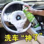 폼 클리너 다기능 폼 클리너 자동차 인테리어 클리너 홈 케어 클리너의 그림