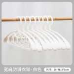 어린 이용 옷걸이 플라스틱 어린 이용 옷걸이 가정용 아기 옷걸이 두꺼운 건조 옷걸이 유아 나비 넥타이 옷걸이의 그림