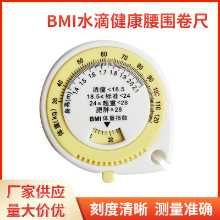 BMI 워터 드롭 건강한 트리플 허리 줄자 눈물 방울 줄자 엉덩이 측정 소프트 줄자의 그림