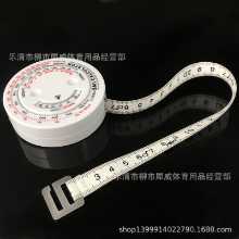 둥근 BMI 줄자 측정 허리 눈금자 지방 피부 줄자 선물 건강 줄자의 그림