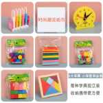 나무 유아 초등학교 수학 교구 계산 기하학 시계 인지 퍼즐 교구 장난감의 전체 세트의 그림