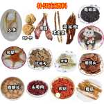 인삼과 지원 술 양조 재료 도매 1 조각 공급 동북 중국 약초 15 고양이 술 공식 건강 전통 강장제의 그림