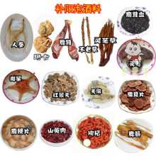 인삼과 지원 술 양조 재료 도매 1 조각 공급 동북 중국 약초 15 고양이 술 공식 건강 전통 강장제의 그림