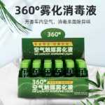 냄새 포름 알데히드 자동차 소독 안개 기계 외에 자동차 에어컨 안개 소독기 나노 살균 소독 탈취제 기계의 그림